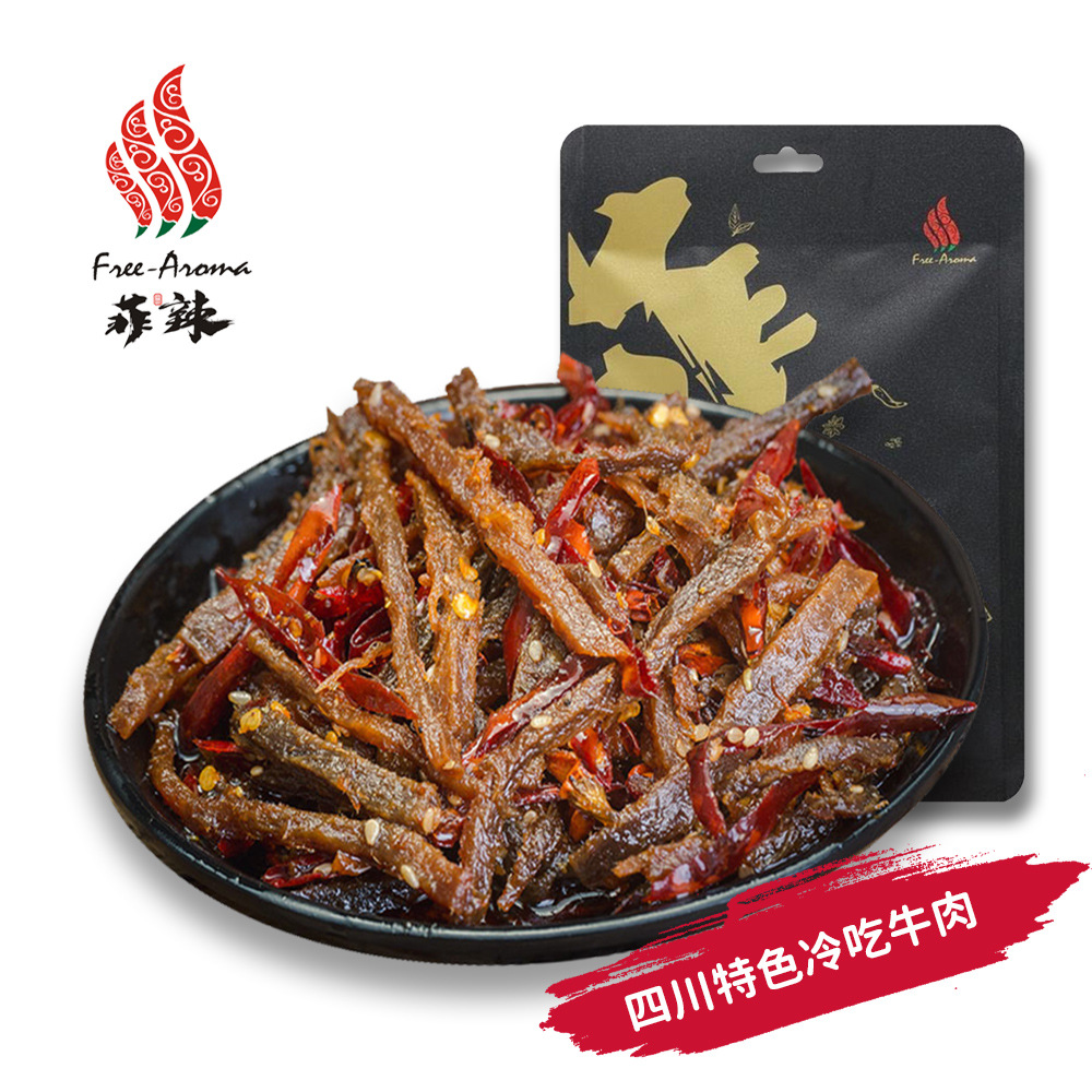 Sichuan Province beef 80g food leisure time snacks specialty Cooked Snack snacks Braised pork sauce Shelf wholesale
