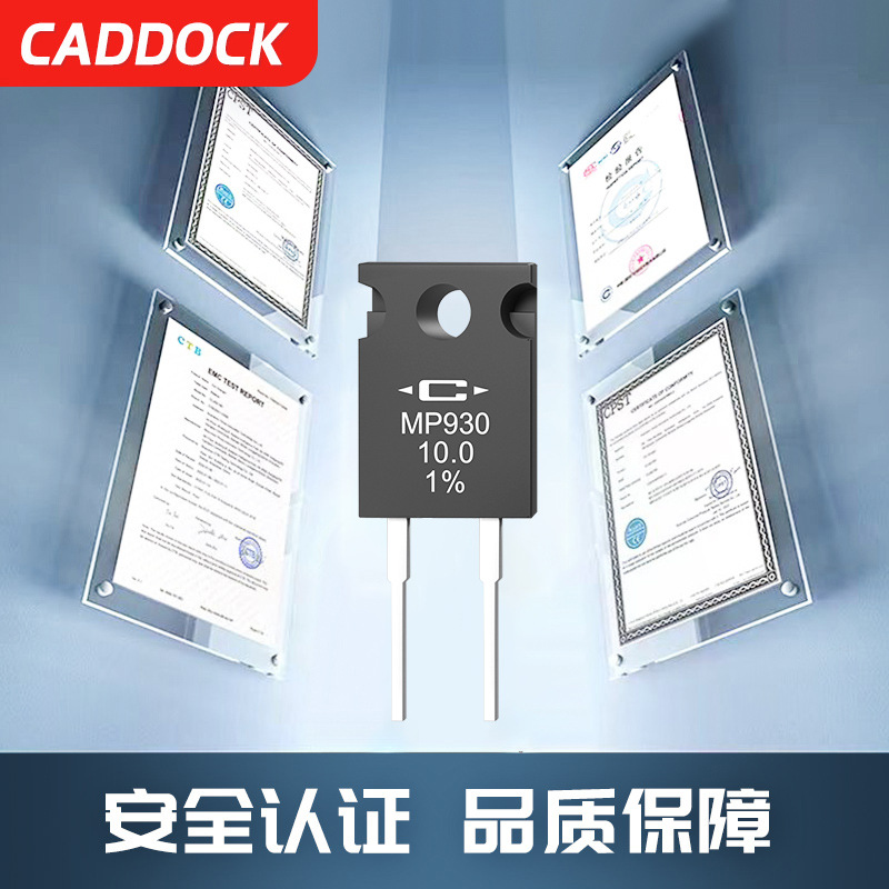미국 CADDOCK 전원 저항기 두꺼운 필름 비 INSISTIVE MP930/9100/915/925 샘플링 션트 저항기