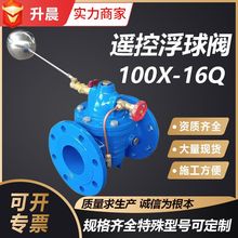 球墨铸铁100X-16Q水箱自动补水阀法兰液位控制水利阀遥控浮球阀