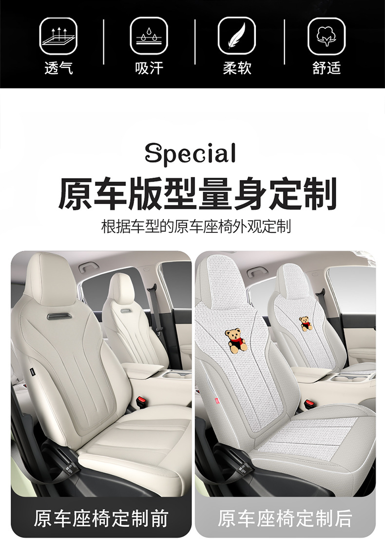 2026 MG4 Special Car Seat Cushion, All-Season Full-Coverage Seat Cover, Breathable Linen Seat Cover