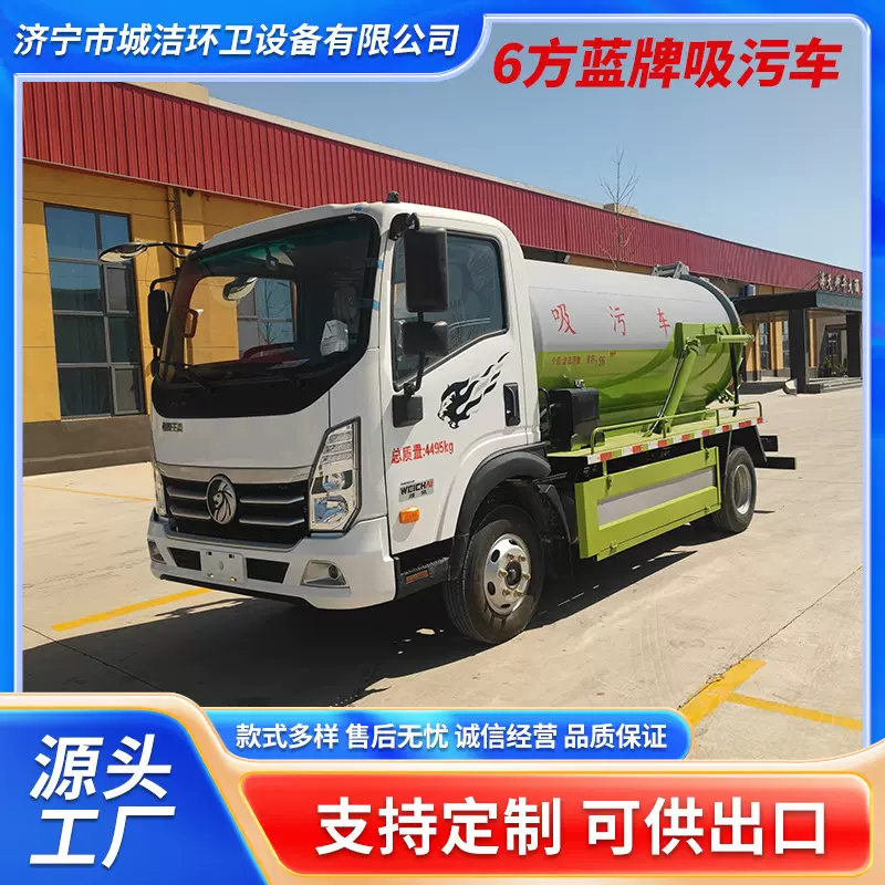 重汽自吸自排6方吸污车蓝牌下水道淤泥疏通车 多功能清洗吸污车