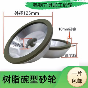 Resin Bowl-Shaped Grinding Wheel Alloy Ceramic Diamond Stable Quality Angle Grinder Grinding Processing Stone Grinding Wheel Machine