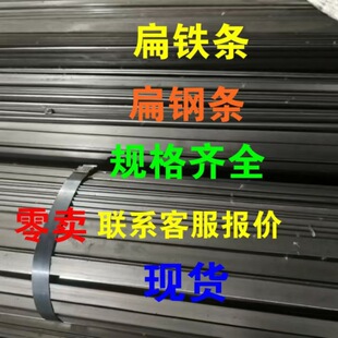 铁条扁条超硬钢条现货冷拉方钢实心镀锌扁铁防雷接地铁板规格齐全-阿里巴巴