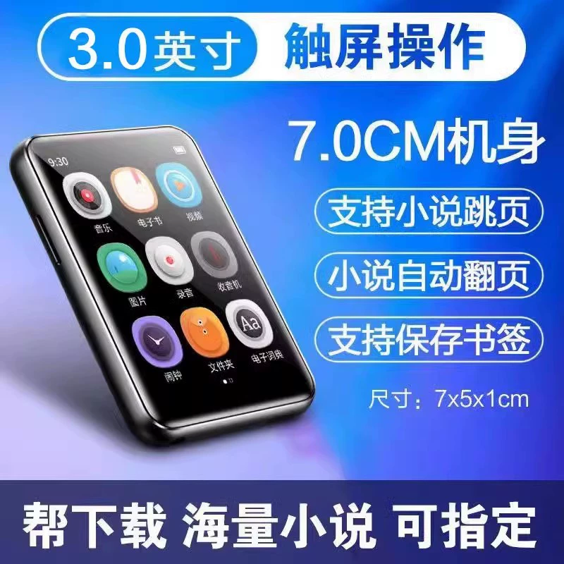 Электронное чтение, плеер, MP4, MP5, Bluetooth, MP3