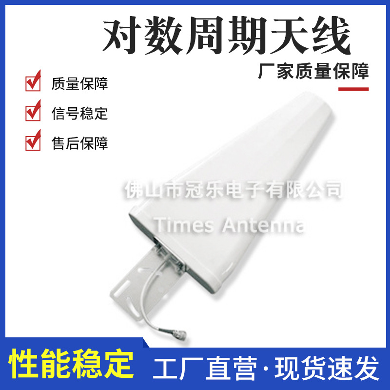 698-960/1710-4000频率 4GLTE对数周期天线TA-DSD7040-11厂家批发