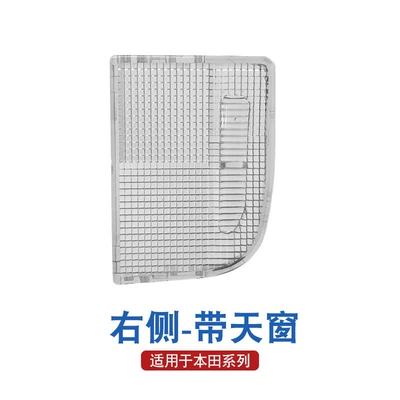 Suitable for Honda Accord Sunroof and accessories - with-sunroof-front-co-pilot-right