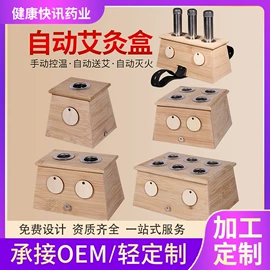 保健器具配件;保健护具;经络保健器材