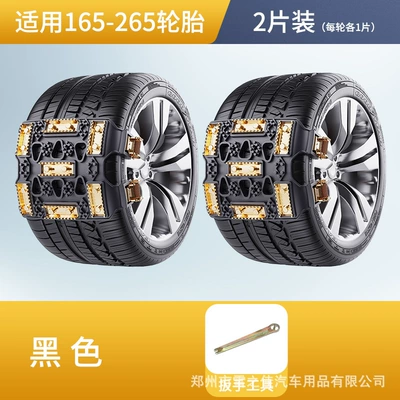 Chains, Universal Polyurethane Anti-Slip Emergency: Tire snow chain - widened-thorn-style-2-pieces-black