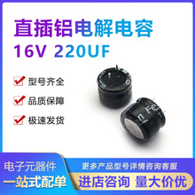ԭװƷ16V 220UF ±20%Ƭ 8*5mm