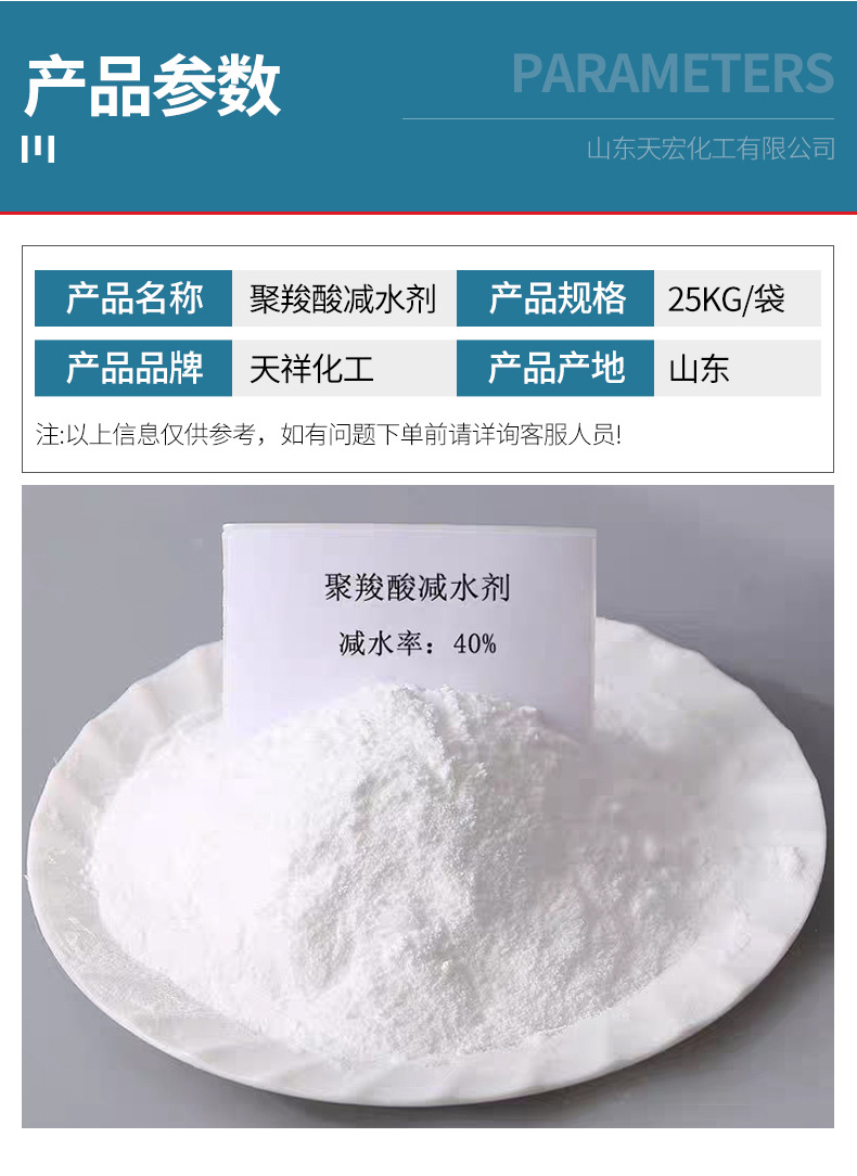 聚羧酸减水剂_04