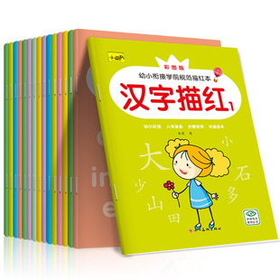 Digital tracing book Children's calligraphy practice stickers kindergarten calligraphy practice book stickers beginner children's large class children's connection