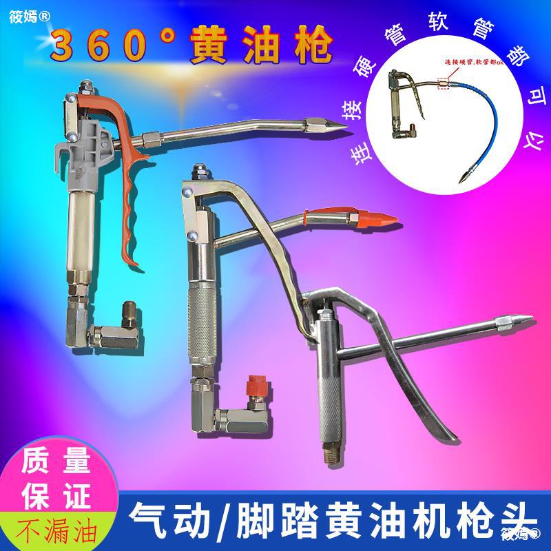 脚踏注油器脚踩高压注油机黄油枪油嘴枪通用万向枪嘴手柄平头配件