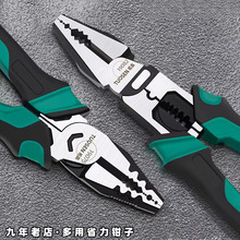 拓森家用8寸钢丝钳断线剥线压线钳高硬度工业级钳子9寸省力老虎钳