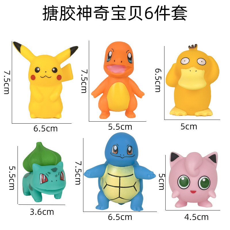 비닐 포켓몬 6종 세트 1세트