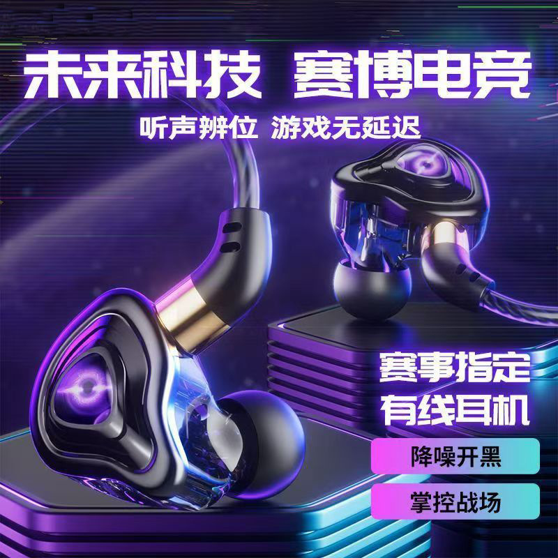 新款入耳式有线耳机重低音线控手机运动电竞游戏直播音乐耳机