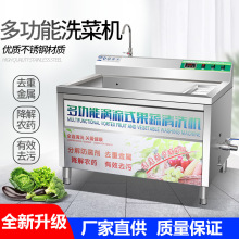 洗菜机商用水果蔬菜食堂酒店餐厅不锈钢鼓泡清洗设备洗菜机
