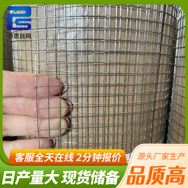 镀锌电焊网圈玉米网方孔网格养殖鸡鸭阳台防护水泥抹墙铁丝网