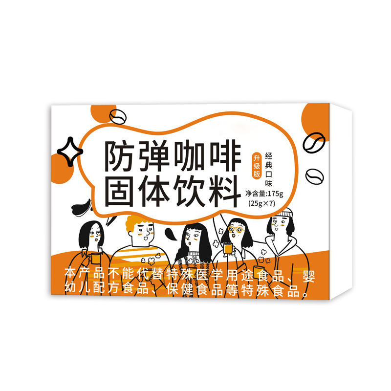 防弾コーヒー固形飲料 25g*7袋 インスタントコーヒー粉末 委託生産 ワンピース発送 ポータブルパック|undefined