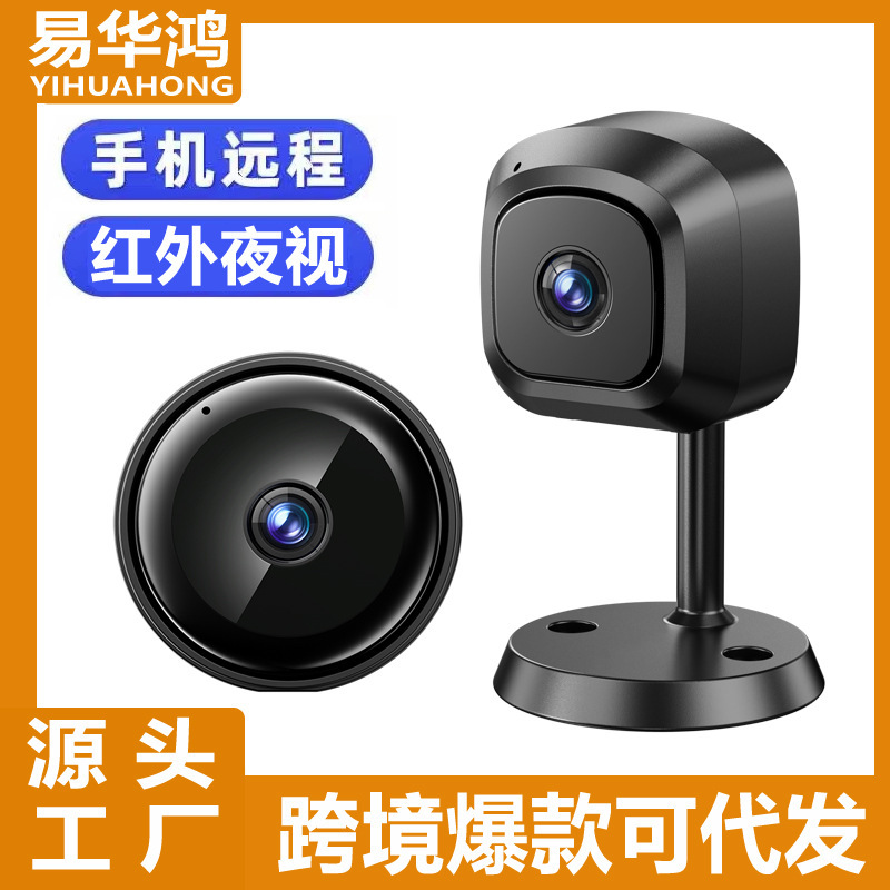 外国貿易HD無線WIFI室内カメラMA5高精細児童モニター家庭用夜間カメラクロスボーダー|undefined