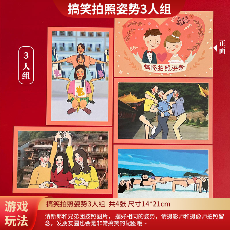 盲盒戳戳洞洞乐接亲小游戏结婚道具文明搞笑堵门套装全套|undefined