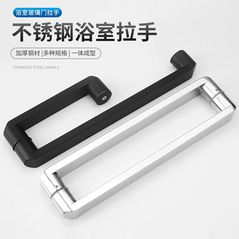 Customized stainless steel bathroom glass door square pipe pull hand black titanium goldless fingerprint glass door pull hand