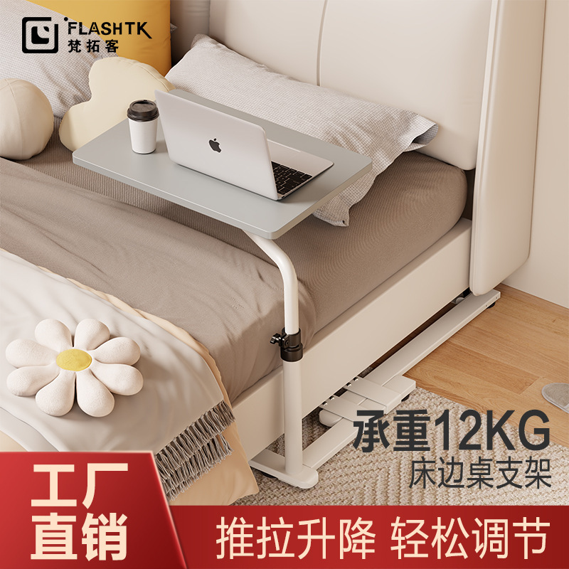 Floor Bedside Laptop Bracket Sofa Tablet Rack Upper and Lower Bent Dormitory Bed Folding Chair Table Bracket
