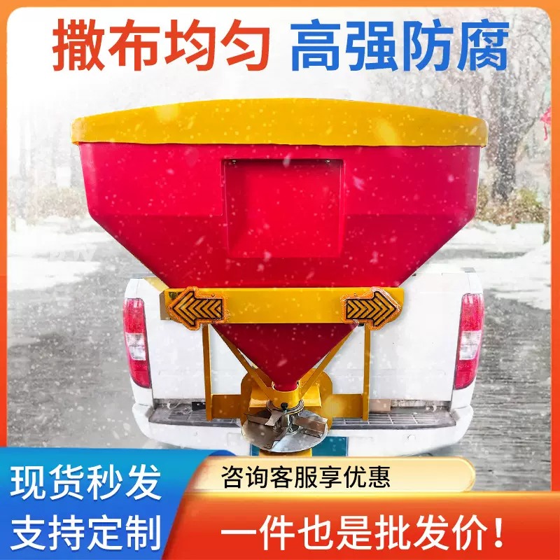 车载后挂融雪剂撒布机高速公路除冰雪汽油马市政环卫道路面撒盐机
