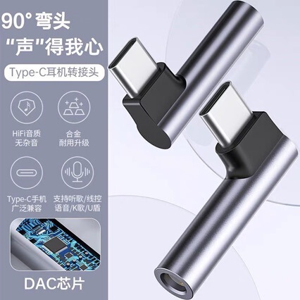 for apple iphone15 huawei glory millet real me typec digital headset audio converter connector