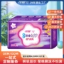 月月舒超长直发棉柔卫生巾