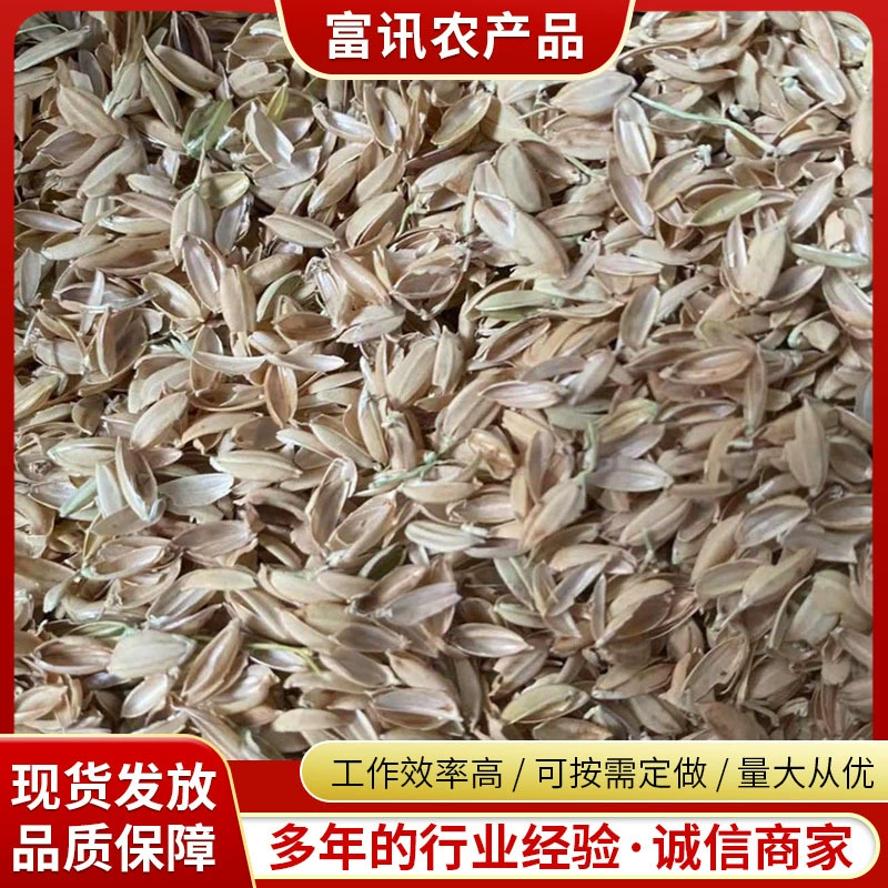 Рисовая шелуха свежая рисовая шелуха