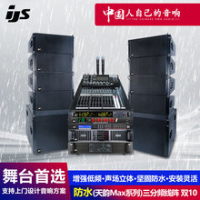 跨境防水双10寸三分频线阵音响套装大型舞台演出音箱设备全套批发