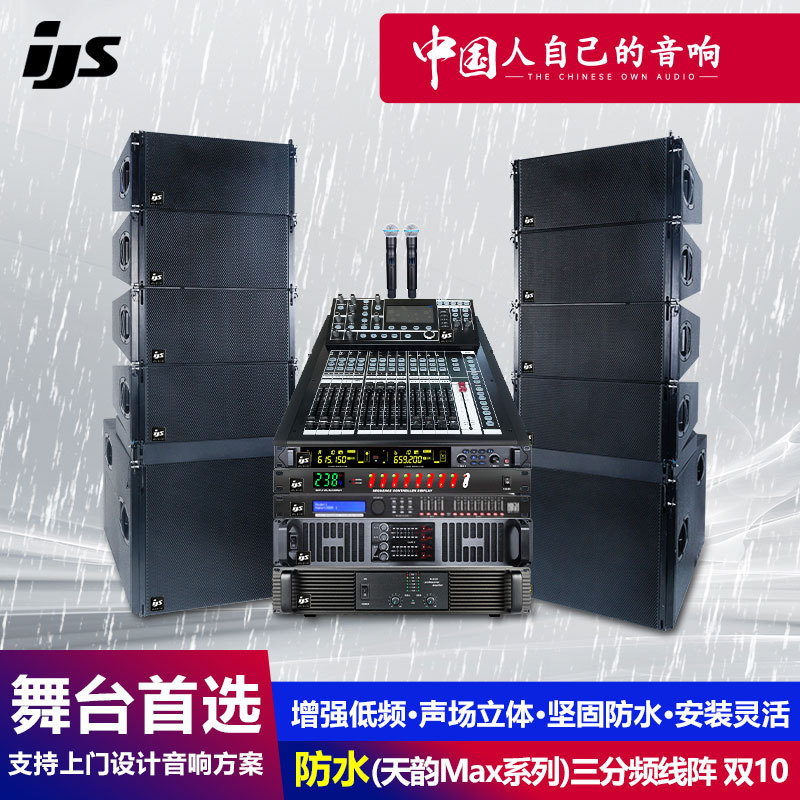 Transfronterizos impermeables dobles 10 pulgadas triple frecuencia de matriz lineal audio conjunto de altavoces de gran escala equipo de altavoces de espectáculo de escenario al por mayor