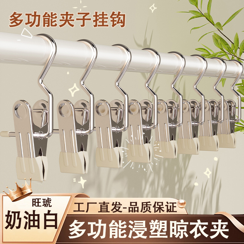 Clip de gancho multifuncional de acero inoxidable Clip de 3 palabras sin costuras gancho de los pantalones del hogar clip de suspensión calcetines sombrero clip de ropa