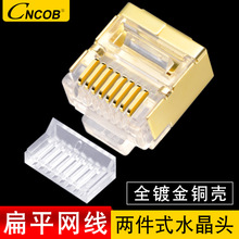 CNCOB ���ǧ�׃ɼ�ʽ�~�����ξW�j��ƽ��ˮ���^RJ45����8P8C���w