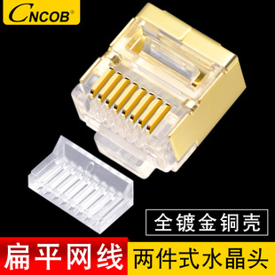 CNCOB six Gigabit two-piece copper shell shielding Network flat wire crystal head RJ45 short body 8P8C short body