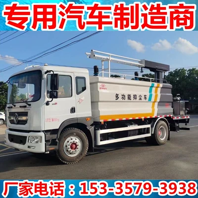 Dongfeng D9 10-12 Tons Railway Suvarma maşınları