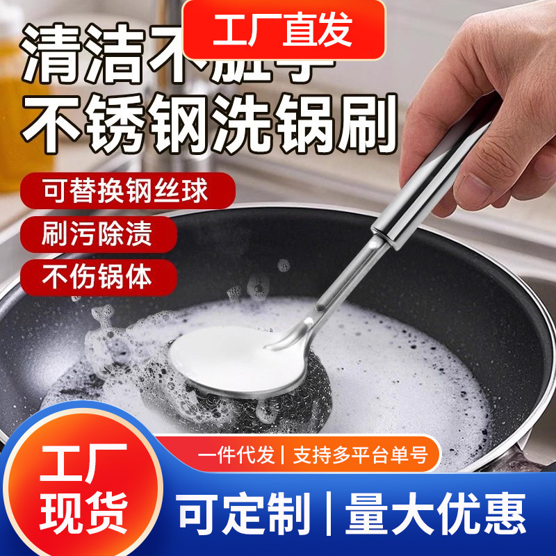 Stainless Steel Pot Brush for Household Kitchen Cleaning, Washing Pots and Bowls Without Damaging the Pot, Long-Handled Steel Wire Cleaning Brush, Steel Wool Brush