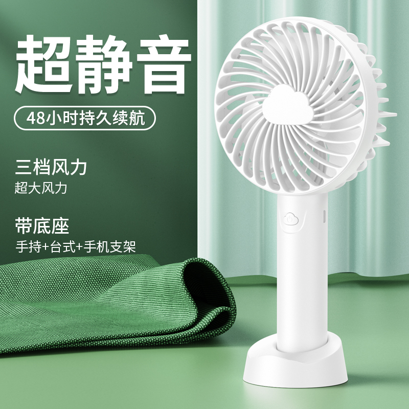 手持小风扇usb小型户外电风扇便携式随身迷你充电静音桌面学生宿
