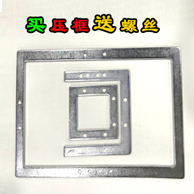 电脑花样机压框 开口压框 三边压框 四边压框 电脑车上压板