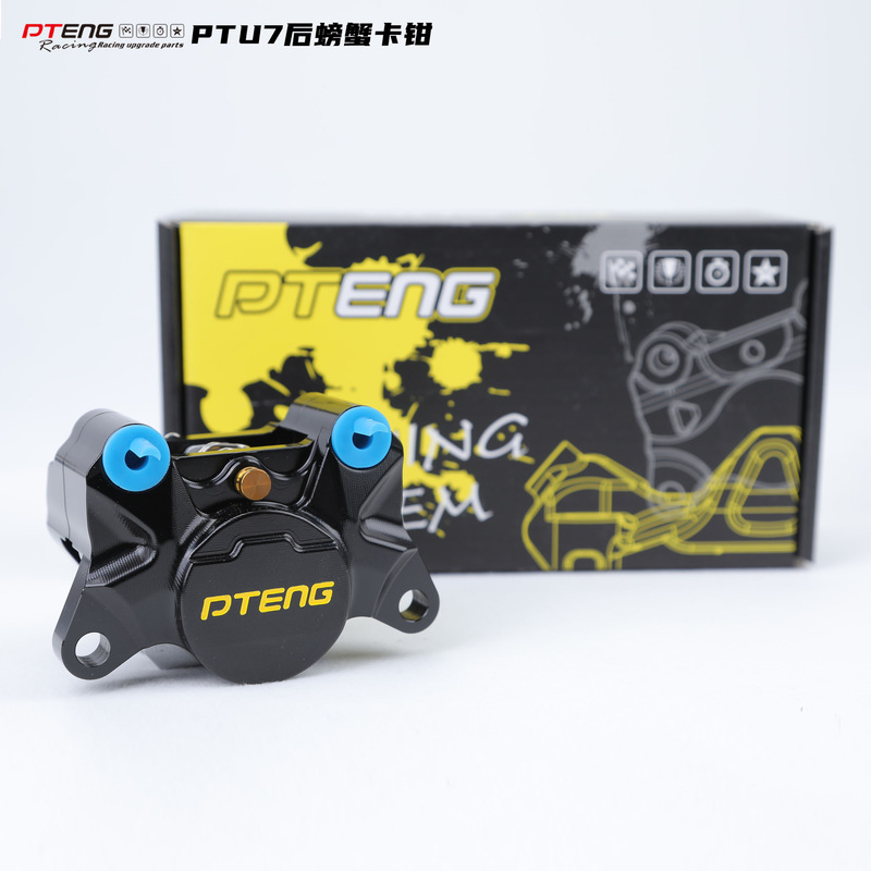 PTENG适用小牛/九号机械师改装碟刹制动双活塞PTU7小螃蟹后卡钳|undefined