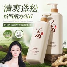 佰珍堂生姜柔顺护发洗发露 清爽深层清洁柔和润呵护洗发水批发