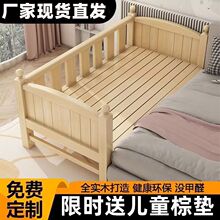 实木婴儿拼接床加宽带护栏男孩女孩单人床边床儿童拼接大床可钉制