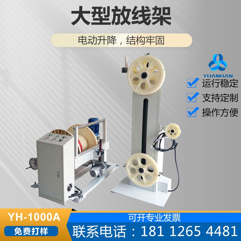 Fully automatic pay-off rack Feeding rack wire feeder Automatic…