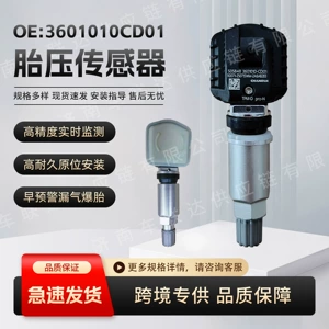 3601010Cd01 Changan Cs35 Cs55 Cs75Plus Uni-K/T təkər təzyiq sensoru ilə uyğundur