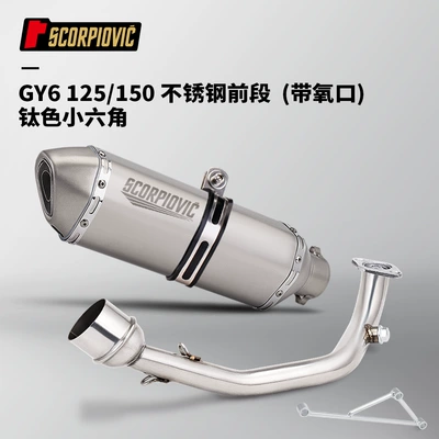 muffler 51mm universal, Motorcycle exhaust pipe - front-section-with-oxygen-port-small-hexagon-in-titanium-color