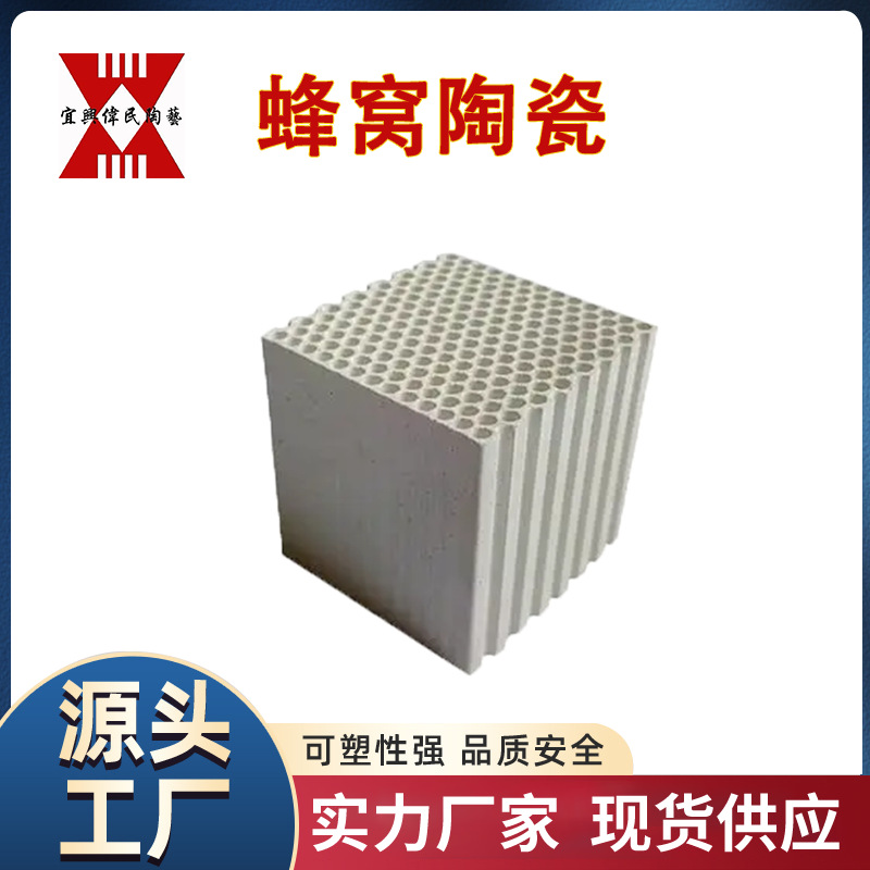 蜂窝陶瓷 多孔陶瓷 壁流式蜂窝陶瓷载体 过滤蜂窝陶瓷