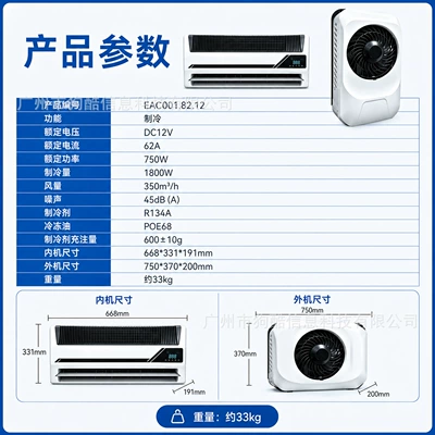 12V Car Air Conditioner Split Unit 24V Parking Inverter Electric Air Conditioner Suitable for Food Trucks, Campers, and Large Trucks (Automotive air conditioning) - 12v-parking-air-conditioner-split-machine-eac0018212