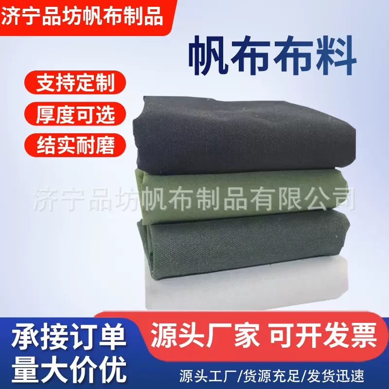 加厚防雨帆布防水防晒篷布户外PVC加厚防雨棚布有机硅涤棉帆布