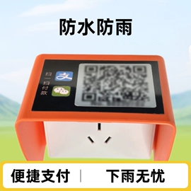 自行车充电桩;充电桩方案;新能源充电桩