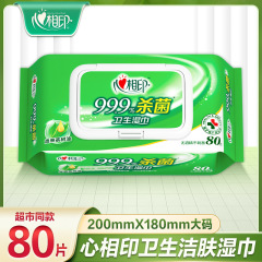 心相印ウェットタオルの大きいカバンは蓋を持って保湿します。